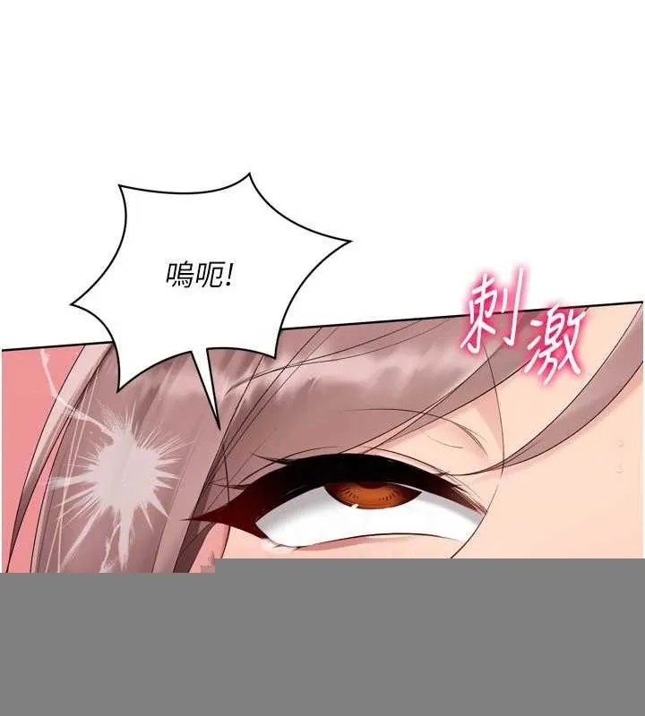 第42话-洩欲工具带来的快感 98